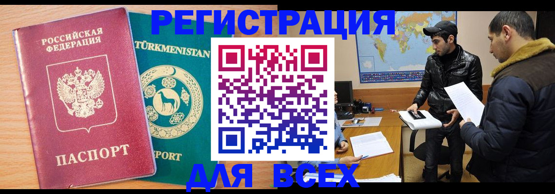 временная регистрация надежно в Покачах