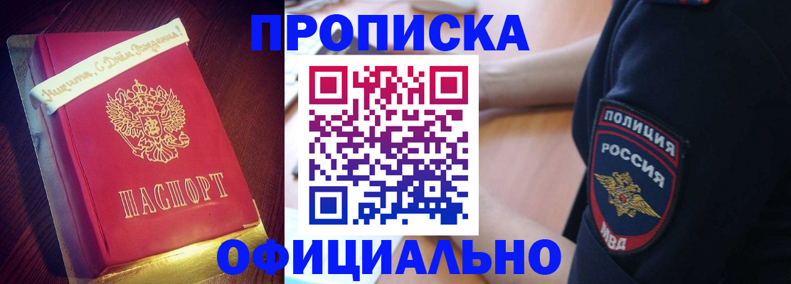 прописка для военкомата в Покачах